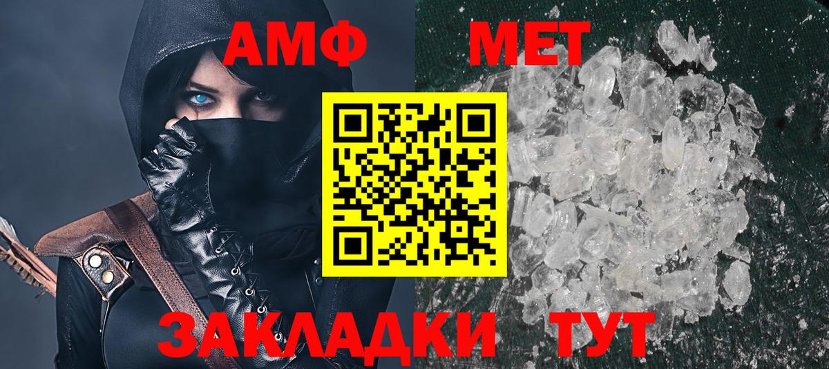 Курчатов  АМФЕТАМИН VHQ  Вход с VPN 