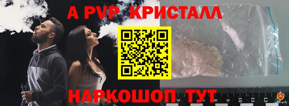 Alpha-PVP СК Курчатов