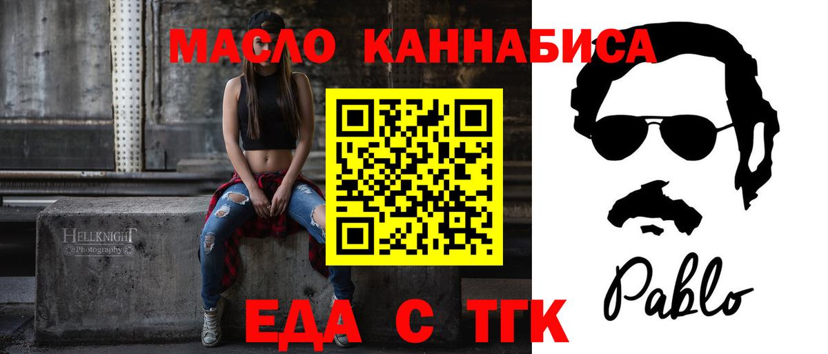 Курчатов  Cannafood конопля  Вход с VPN 