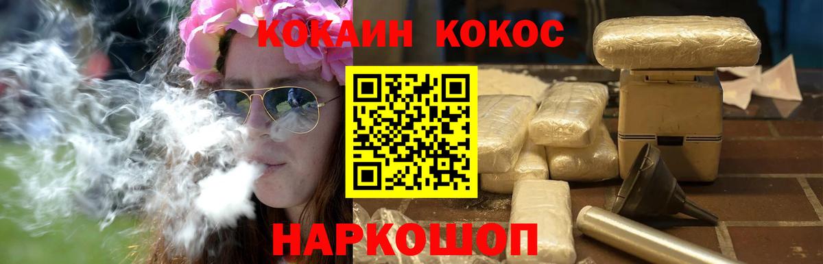 COCAIN Эквадор Курчатов