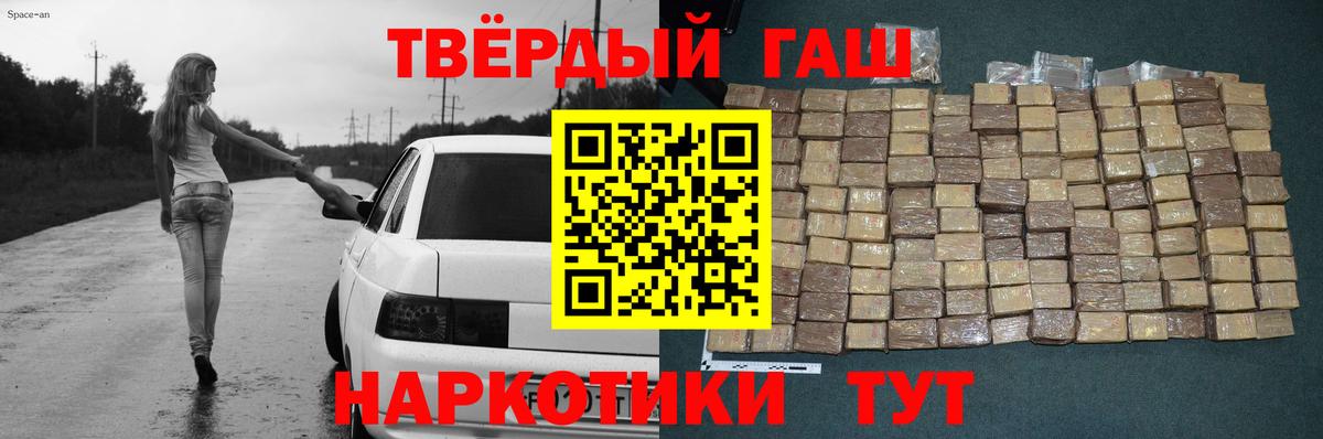 ГАШ  Вход с VPN  Курчатов  Гашиш Ice-O-Lator 