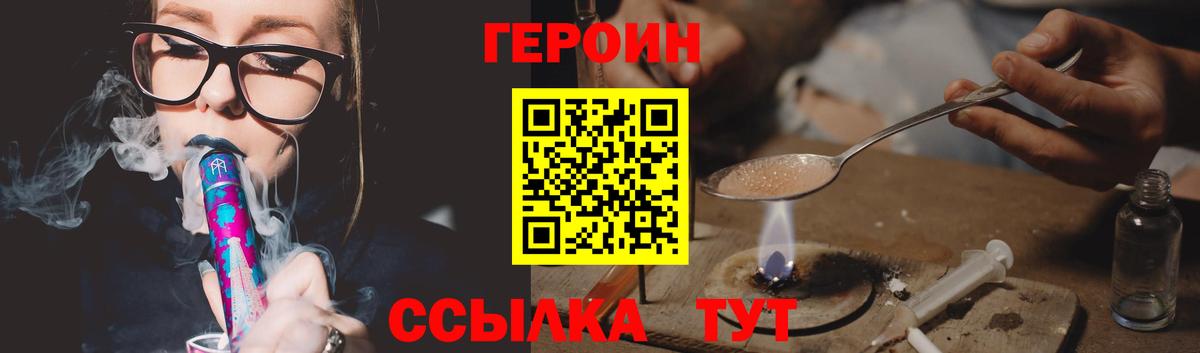 ГЕРОИН афганец Курчатов