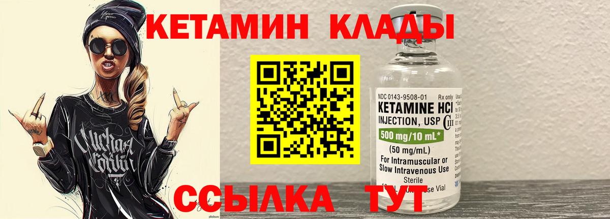 Курчатов  Кетамин ketamine  Вход с VPN 