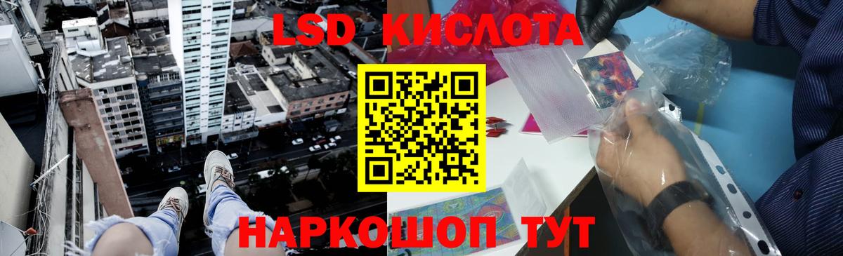 Лсд 25 экстази ecstasy  LSD-25 экстази кислота  Вход с VPN  Курчатов 