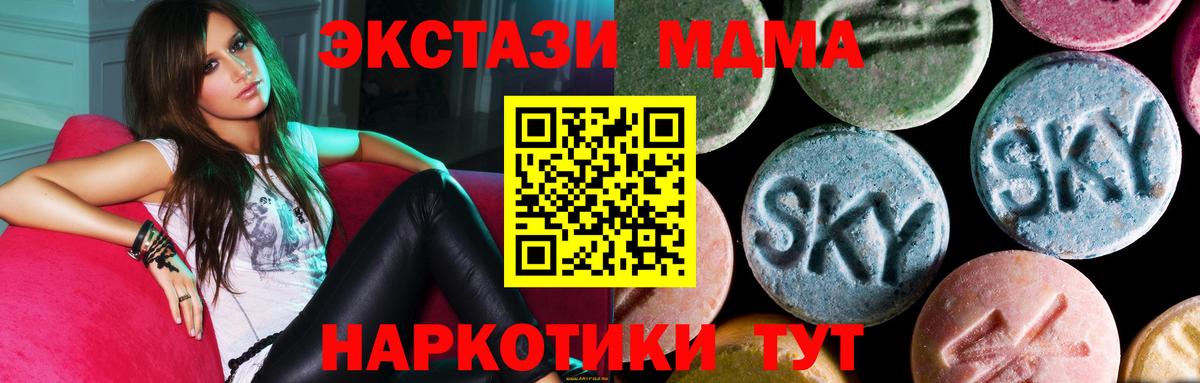 MDMA молли Курчатов