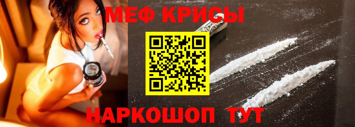 Курчатов  МЕФ mephedrone  Вход с VPN 