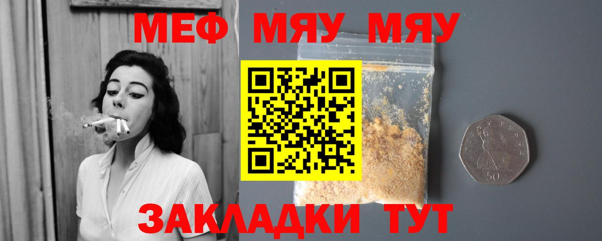 МЕФ Курчатов