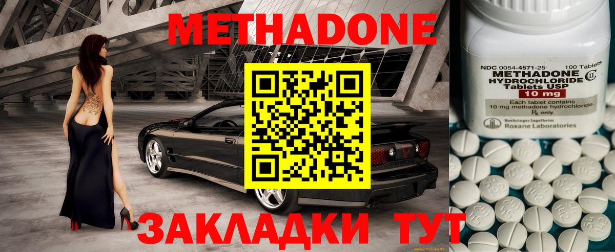 МЕТАДОН мёд  МЕТАДОН кристалл  Курчатов  Вход с VPN 