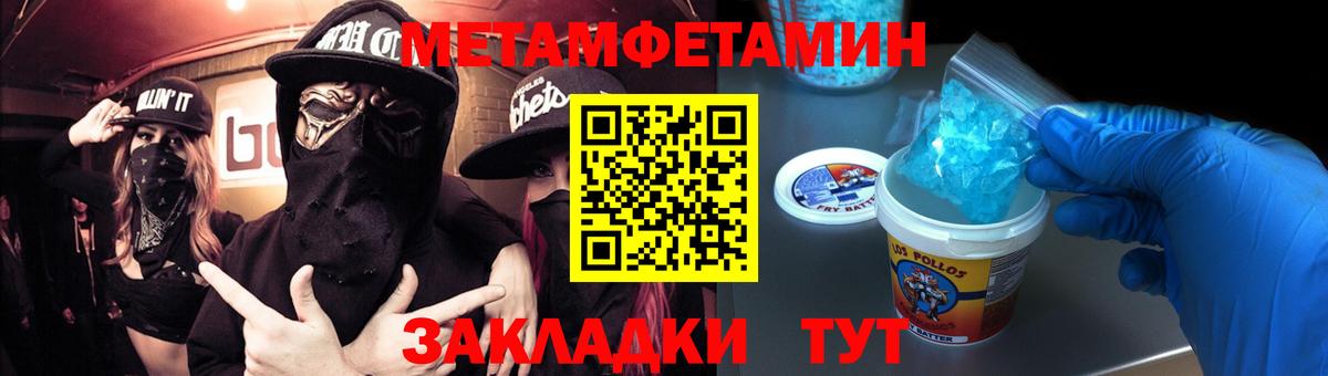 Первитин винт  Первитин винт  Вход с VPN  Метамфетамин  Курчатов 