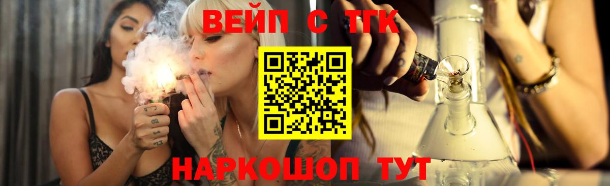 Дистиллят ТГК вейп с тгк Курчатов