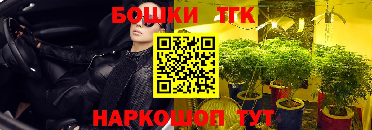 Канабис THC 21%  Марихуана планчик  Бошки марихуана планчик  МАРИХУАНА сатива  Вход с VPN  Курчатов 